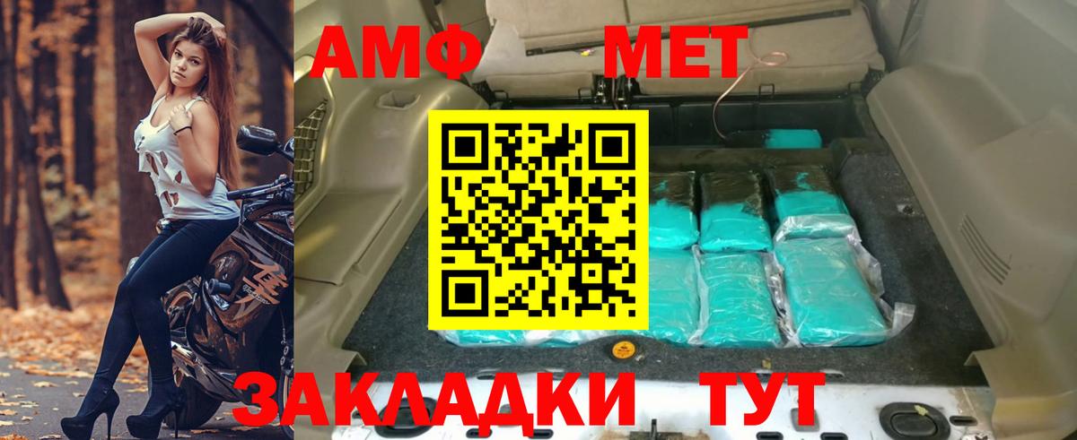 Кандалакша  АМФ  Вход с VPN  Амфетамин VHQ 