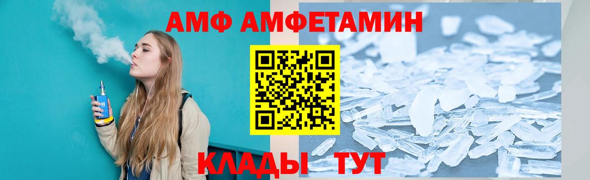 Amphetamine Розовый Кандалакша