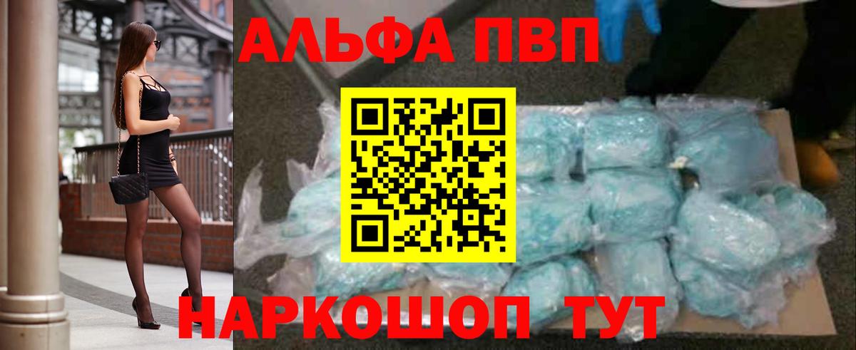 Alpha-PVP СК КРИС Кандалакша