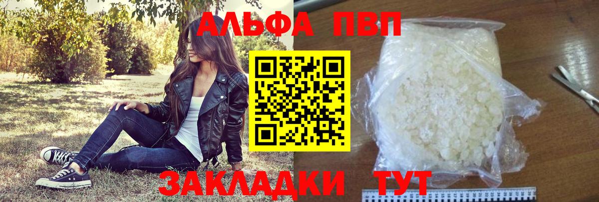 Альфа ПВП крисы CK  купить  сайты  Кандалакша  Alpha-PVP кристаллы  Alfa_PVP кристаллы  Вход с VPN 