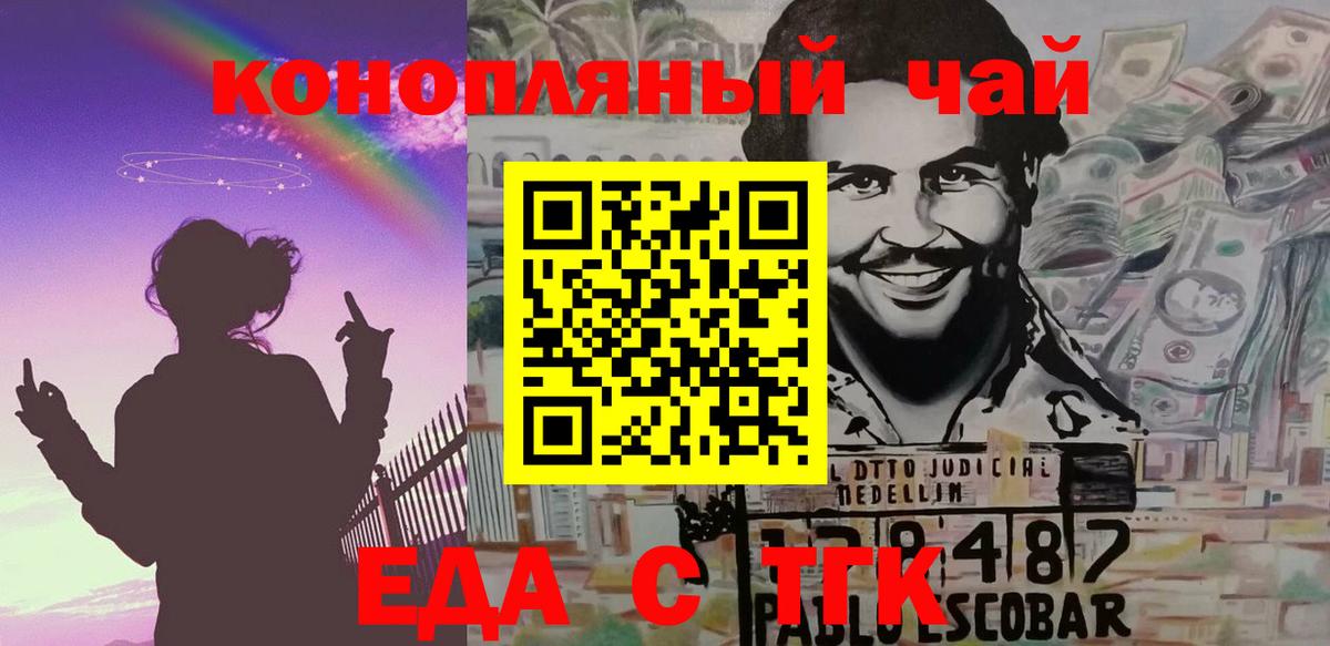 Кандалакша  Cannafood марихуана  Вход с VPN 