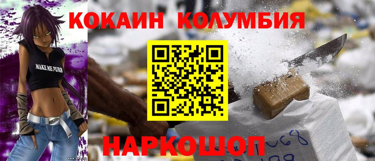 COCAIN Эквадор  Вход с VPN  Кандалакша 