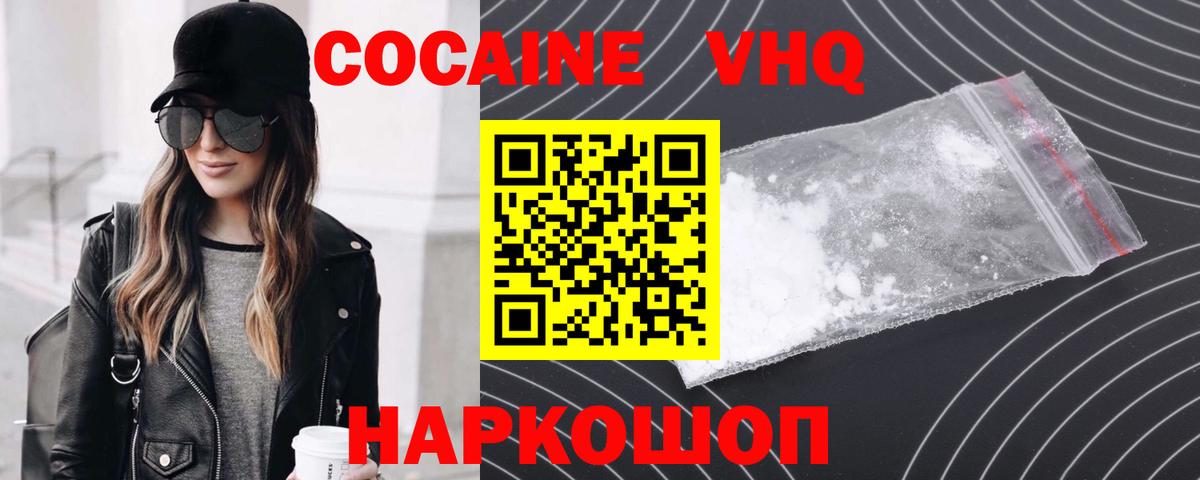 Кокаин FishScale Кандалакша