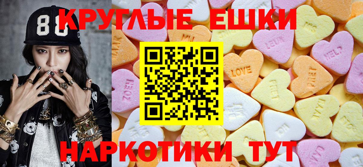 Экстази круглые Кандалакша