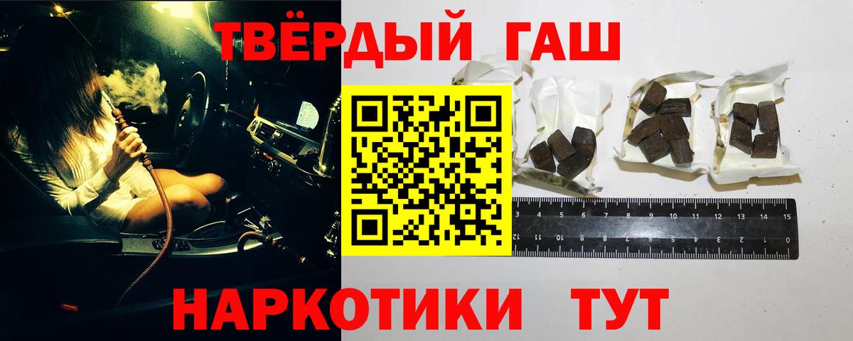 Кандалакша  ГАШ  Вход с VPN  ГАШИШ 40% ТГК 