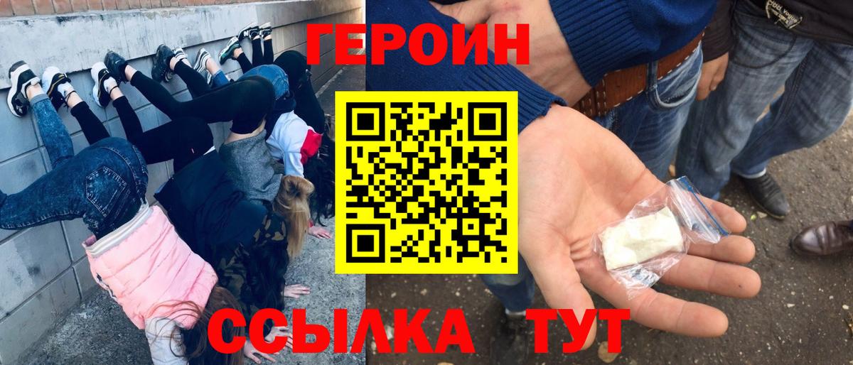 Кандалакша  Героин  Вход с VPN  Героин Heroin 