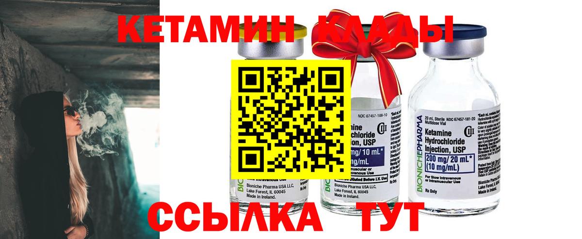 КЕТАМИН VHQ Кандалакша