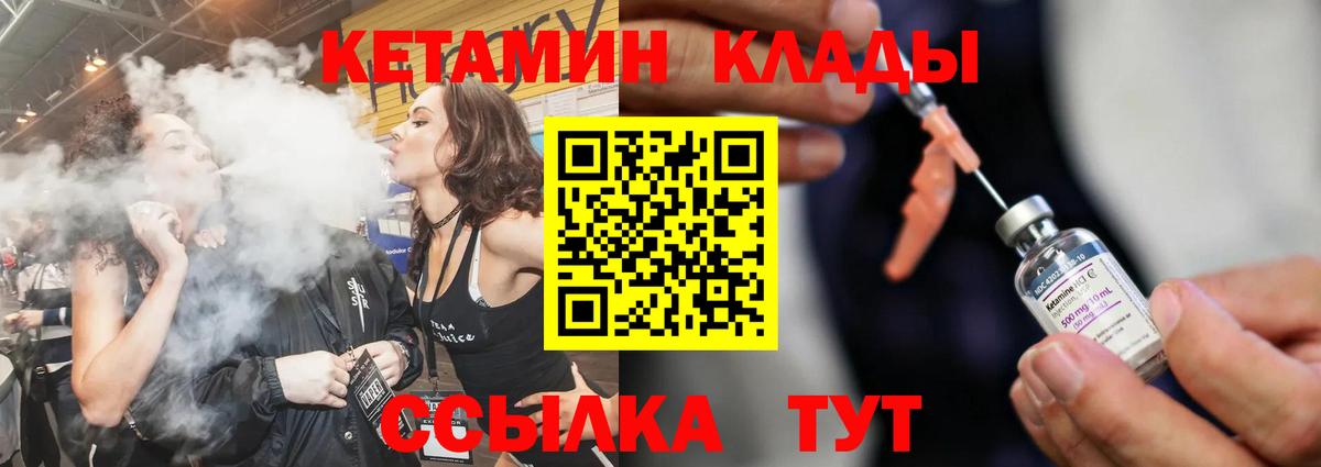 Кетамин ketamine  КЕТАМИН ketamine  Кандалакша  Вход с VPN 