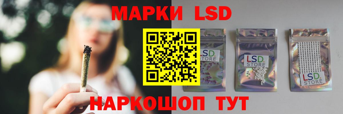 LSD-25 экстази ecstasy  Вход с VPN  hydra маркетплейс  Кандалакша 