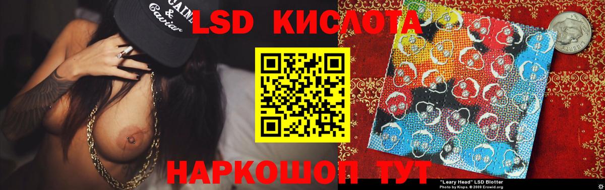 ЛСД экстази кислота Кандалакша