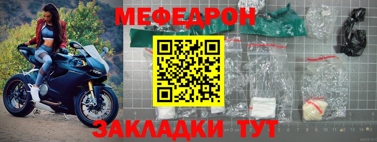 Меф мяу мяу мука Кандалакша
