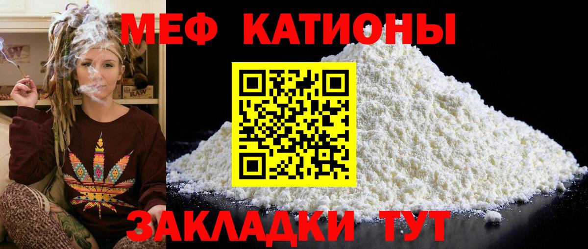 Мефедрон  МЯУ-МЯУ VHQ  МЯУ-МЯУ  Вход с VPN  Кандалакша  МЕФ кристаллы 