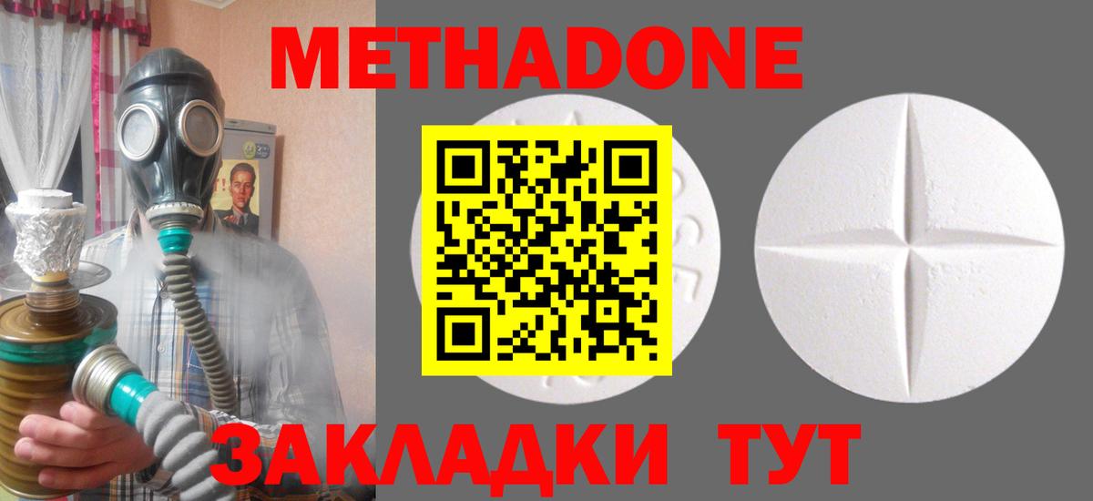 Кандалакша  Метадон мёд  Вход с VPN 