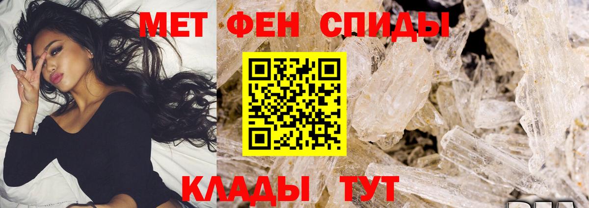 Первитин Methamphetamine  Вход с VPN  Кандалакша 