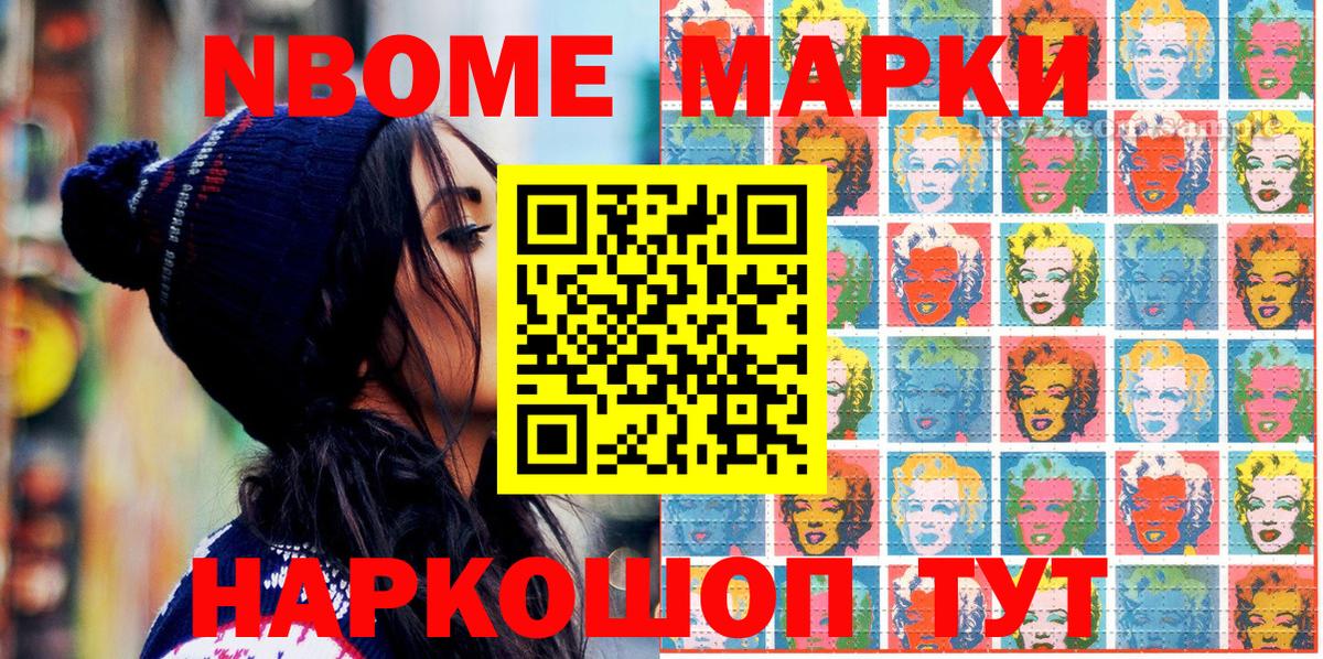 Марки NBOMe 1500мкг  Вход с VPN  Кандалакша 