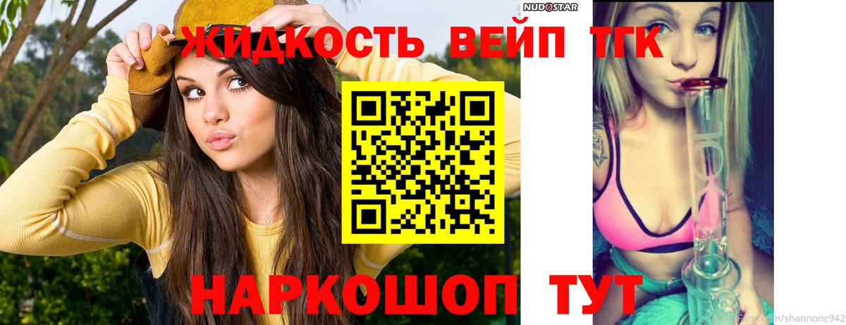 Кандалакша  Дистиллят ТГК концентрат  Вход с VPN  ТГК Wax 