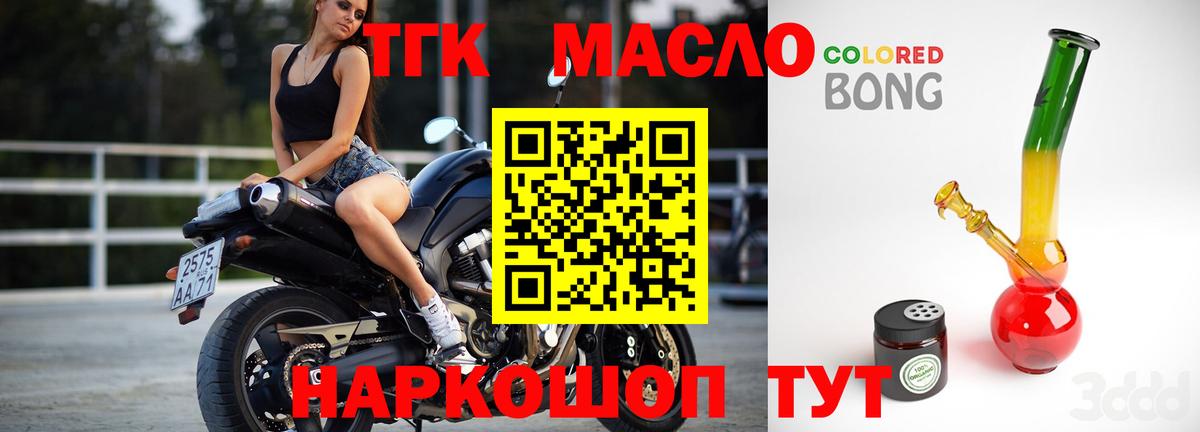 ТГК жижа Кандалакша